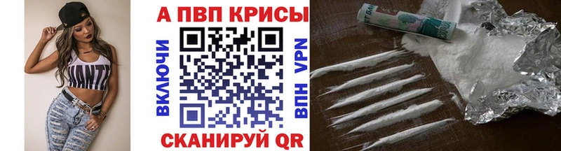 А ПВП кристаллы блэк спрут ONION Подпорожье