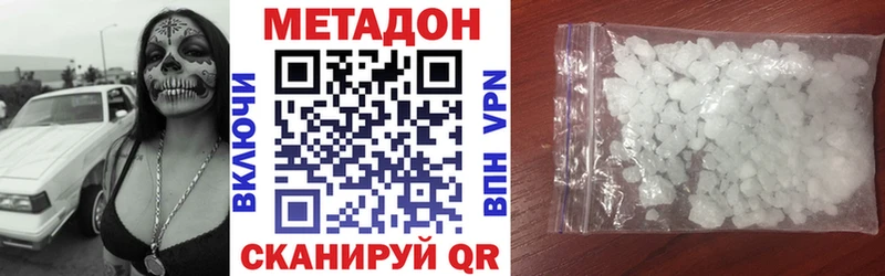 МЕТАДОН methadone  купить наркоту  Подпорожье 